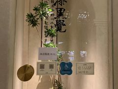 -漆黑觉米粉(三里屯店)