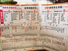 -清花阁乌拉满族火锅(厦门街店)