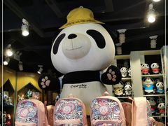 -熊猫屋(宽窄巷子景区店)