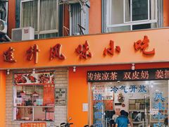-南宁市连升风味小吃店