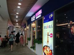 门面-汉米达特色料理餐厅(郴州友阿国际广场店)