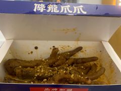 五年老卤味爪爪-降龙爪爪(建设路2店)