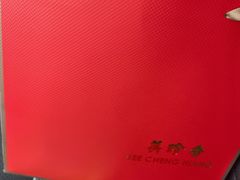 -美珍香(北京华贸购物中心店)