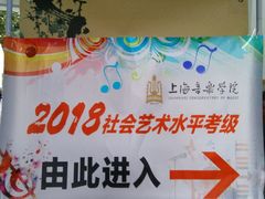 -沪东工人文化宫