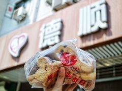 -爱德顺糕点食屋(利民道店)
