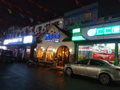 门面-绝城芋儿鸡(犀浦旗舰店)