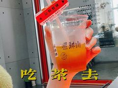 荔枝红 bangbang 茶-喧闹·东方大气茶(鹅岭二厂店)