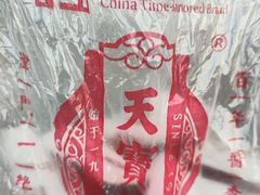 -天宝楼(河北路店)