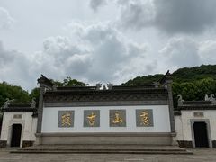 -惠山古镇·寄畅园