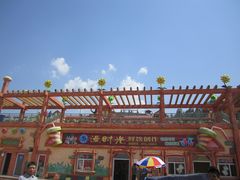 -山西乌金山旅游区