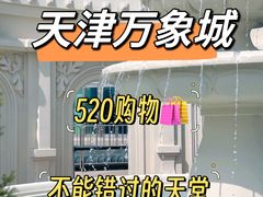 -天津万象城