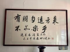 -蓬莱春(芝罘店)