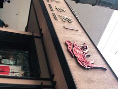 -上名堂·鱼头好吃(体育场路店)
