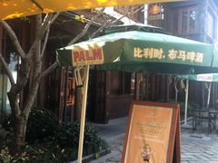 门面-甘尼仕印度餐厅酒吧(斜塘老街店)