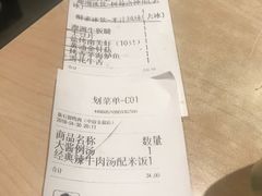账单-新石器烤肉(中房金谊广场店)