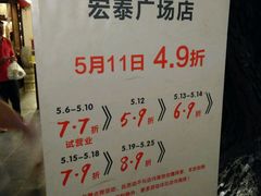 -老宁波1381餐厅(宏泰广场店)