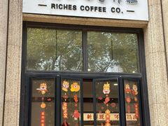 -富贵面包公司(运河店)