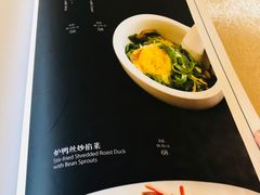 -民族饭店-四季餐厅