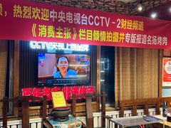 -名扬烤肉(起源店)