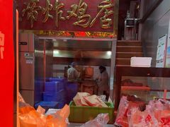 -上帝炸鸡(食品街店)