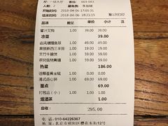 账单-老广酒楼(樱花店)