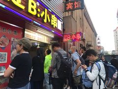 等位区-辽B·小串(总店)