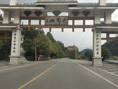 -大围山国家森林公园