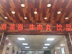 门面-旺角亭(人民南路店)