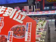 -阿财老铺·老蚌埠龙虾城(华夏总店)