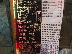 -老龙亭拉面店