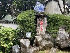 -景德镇古窑民俗博览区