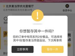 -麦当劳(农光里店)