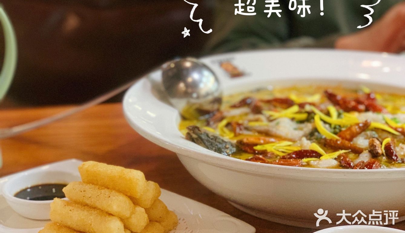 鱼亨小鲜－酸菜鱼