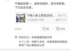 -下梅人家土菜馆(历史文化餐厅度假区店)