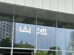 -SAANCI山池咖啡(海上世界文化艺术中心店)