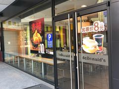 门面-麦当劳(佛山流行前线店)