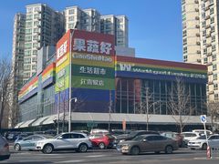 -果蔬好(江南赋店)