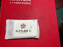 -九十九顶毡房(阜石路店)