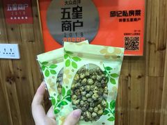 老板附赠的菊花茶-邱记私房菜·十八年本地菜