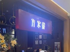 -北京厨房(SKP店)