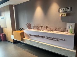 -安馨无忧月子中心(青秀店)