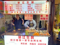 -捞沙巷