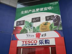 -华润万家(华夏店)