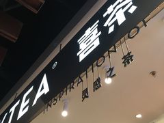 -喜茶(上海正大广场店)