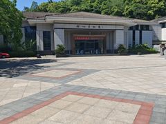 -余姚博物馆
