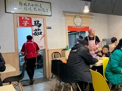 大堂-马茹特色饺子馆