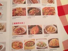 菜单-西贝莜面村(东莞壹号广场店)
