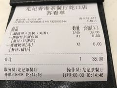-龙记·香港茶餐厅(海上世界店)