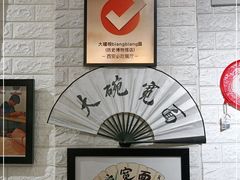 -大嘻咹biangbiang面(历史博物馆店)