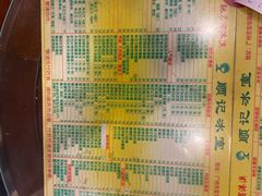 菜单-顺记冰室(宝华路店)